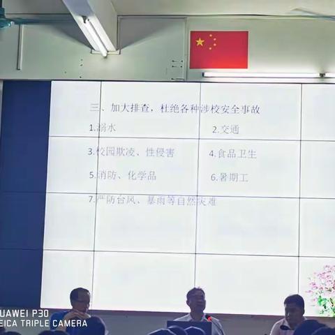 安全要牢记         平安过暑假——电白区杨梅小学安全主题系列活动