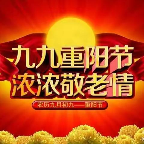 爱在深秋，情暖重阳——祁连学校少先队重阳节活动总结