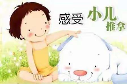 小儿推拿专家将于5月19日来定陶区妇幼保健坐诊