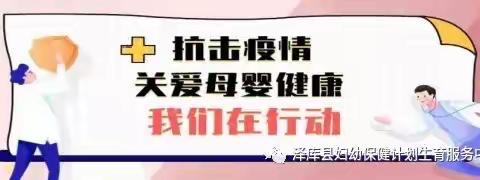 疫情期间少出门！泽库县妇计中心启用微信、电话咨询服务