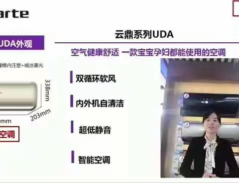 卡萨帝空调～云鼎UDA 挂机、柜机、YAA系列