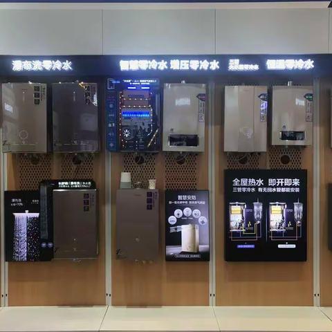 2020海尔天然气热水器