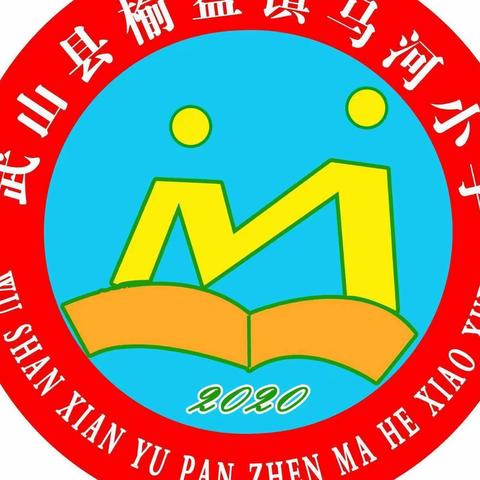 “疫”起上网课，网课也精彩-----榆盘镇马河小学线上教学纪实