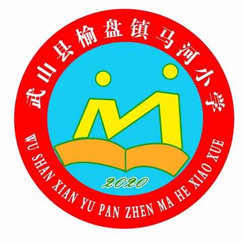 榆盘镇马河小学就疫情防控致家长的一封信