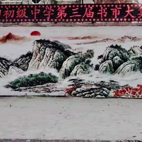 书尚往来，交流沟通你我；浸润芳华，书香沐浴人生