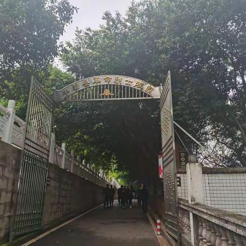 传承红色血脉，续写先烈荣光——平都中学清明节祭扫活动