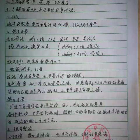 常规教学紧抓不懈，特色活动异彩纷呈---下蔡店小学教育教学活动纪实