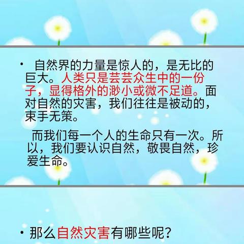 不同时期，不同方式，静待花开——九年级英语网上授课工作小结