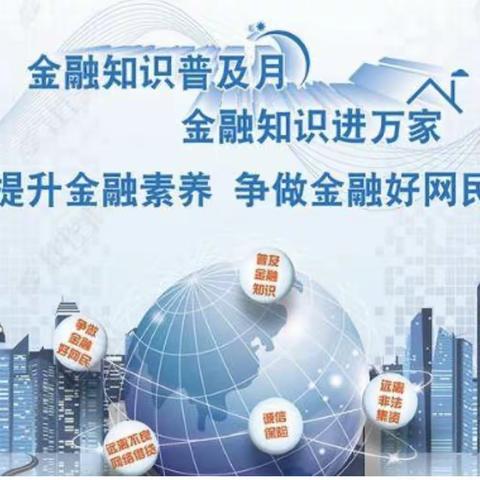 建行乌达区支行金融知识进万家活动宣传