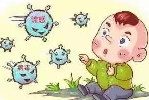 【卫生保健】甲型流感 重在预防 ——小天鹅幼儿园预防甲流知识宣传