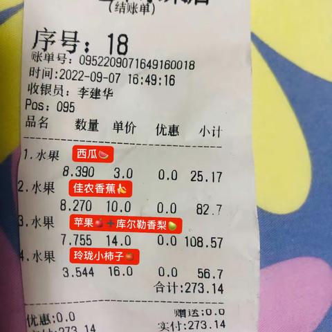 2022.9.7与中二班一起中秋赏月活动