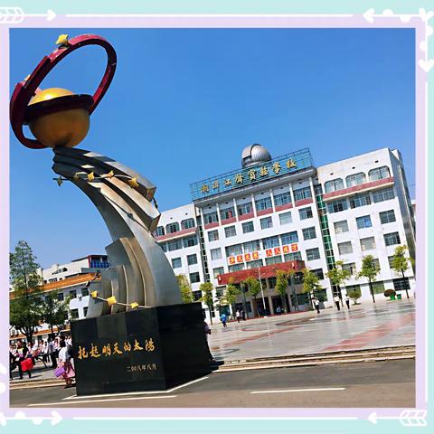 观国培示范教学，思自我研修成长——“国培计划”（2019）湘潭县“送教下乡”初中化学示范教学培训观摩