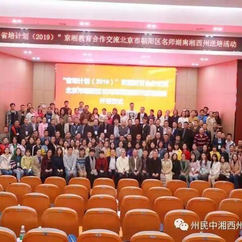 听名师授课，解教学困惑——“省培计划（2019）”观课篇1