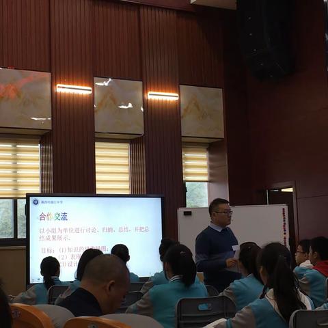 听名师授课，解教学困惑——“省培计划（2019）”观课篇2