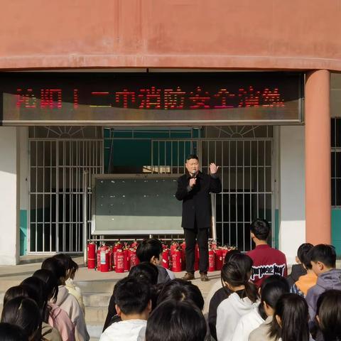 沁阳市第十二中学举行消防安全演练活动