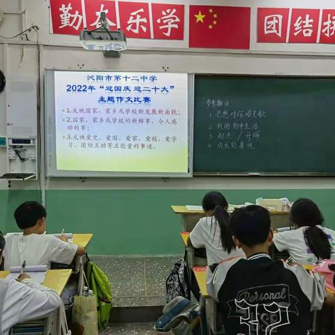 “迎国庆   迎二十大”作文竞赛