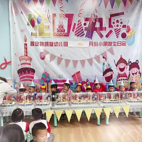 生日“童”聚，快乐共享🎉凯旋幼儿园十月份生日会掠影