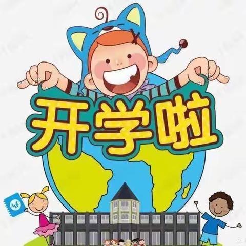 同心幼儿园2022春季开学通知温馨提示