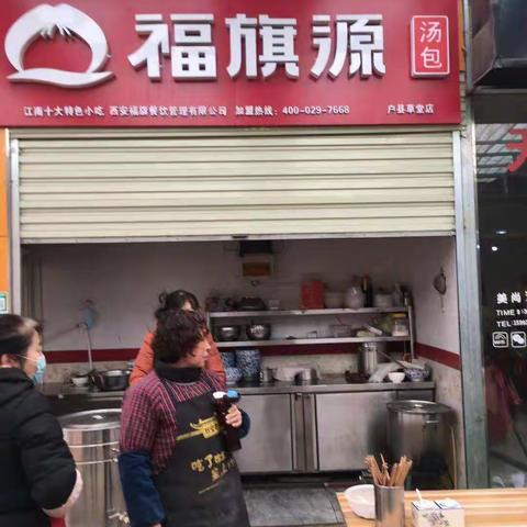 草堂街办，执法局，安检站！三力草堂门店，对辖区使用液化气商户进行入户安全排查治理