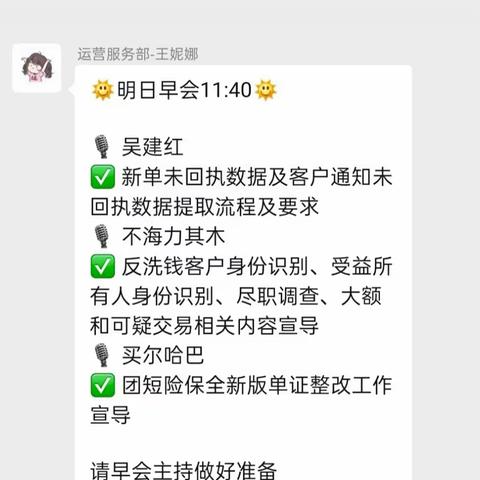 中国人寿喀什分公司工作人员疫情期间加强学习反洗钱知识