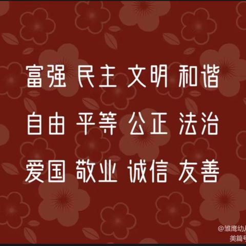 社会主义核心价值观—友善