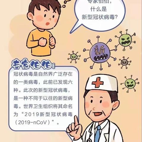 保健小卫士《防疫漫画：如何培养孩子的卫生习惯？》