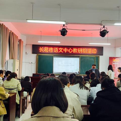 潜心教研助发展 深度分析提质量——长葛市2022——2023学年下学期小学语文教研工作安排