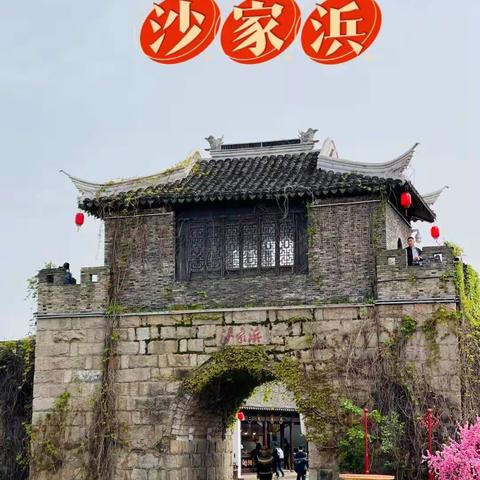 常熟沙家浜红色之旅