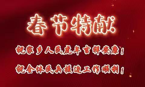 为国守边