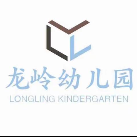 永新县龙岭幼儿园学前教育扶贫资助政策宣传