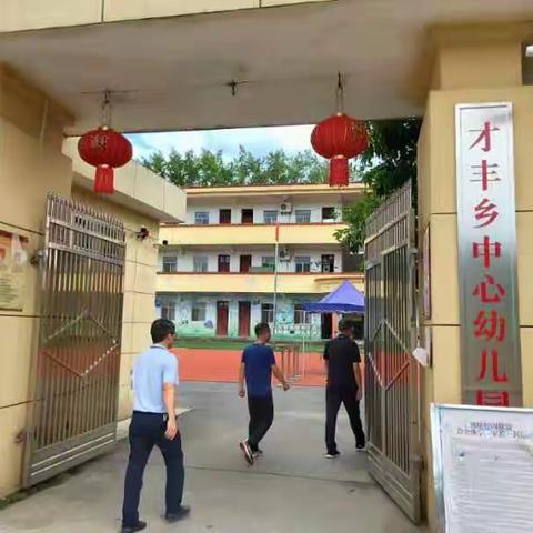 督学指导促发展，“五项管理”入人心 一一责任督学走进才丰乡小学指导工作