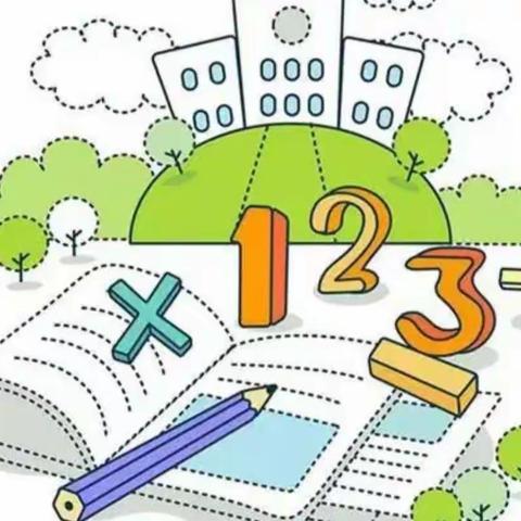 数学有言 解题有道——向阳路小学“迎国庆、有声数学小达人”活动