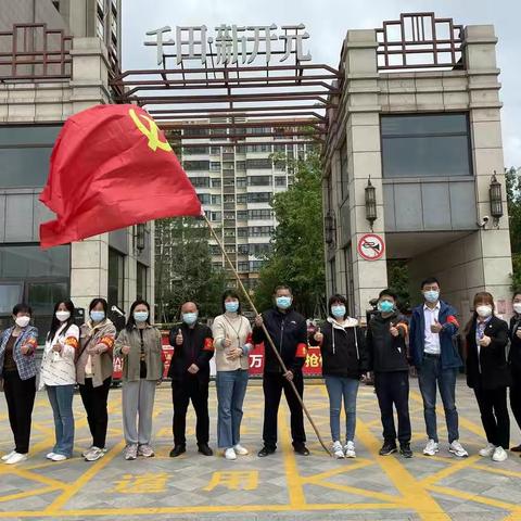 疫路同行•感谢有你【致敬平顶山市湛河区奋战抗疫一线的物业人】——平顶山市湛河区住建局