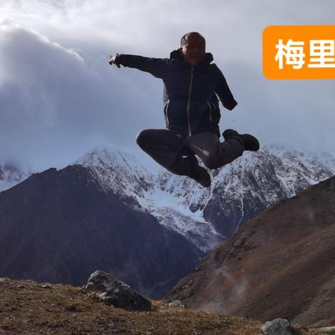 云南最后秘境~梅里北坡（上）