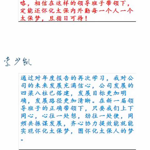 信心比黄金更重要，越是艰难越向前