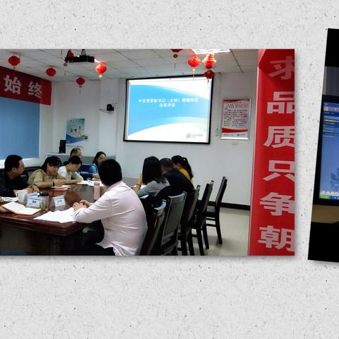 倡廉洁、强作风——怀化中支在行动