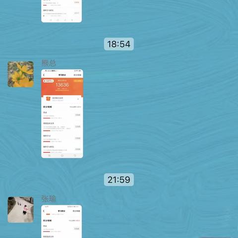 怀化中支党支部学习强国截图