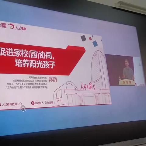 家校（园）协同，培养阳光孩子