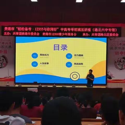 【荷城红烛 育人先锋】  凝心聚力促“双减”，砥砺前行谱新篇