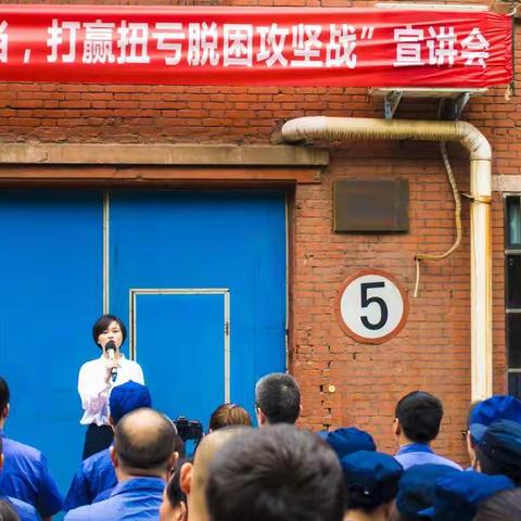 中国一拖“凝心聚力、勇于担当，打赢扭亏脱困攻坚战”宣讲团走进汇德工装