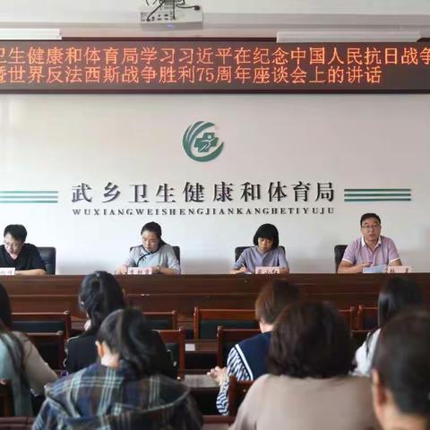武乡卫体局周工作动态（9月7日—9月11日）