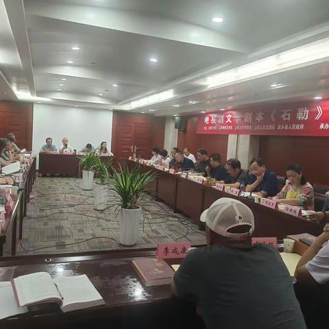 电视剧文学剧本《石勒》研讨会在太原举办