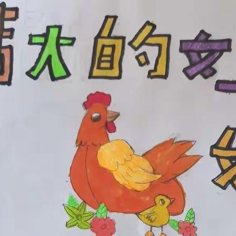 毛家滩牛路小学四年级《母鸡》插画设计作品展