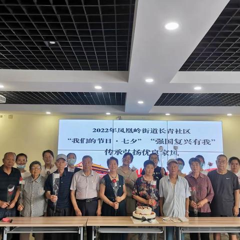 长青社区“我们的节日·七夕”传承弘扬优良家风活动