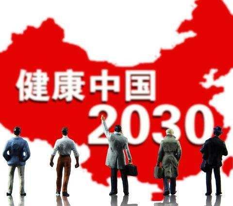 直商之家：2019年度中国直销大型健康产业发展趋势