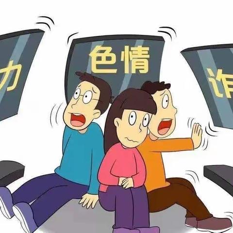 长安银行汉中兴汉路支行 《防范电信网络诈骗》