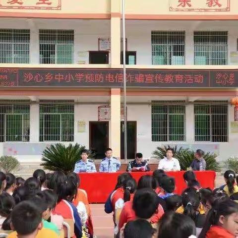 沙心乡中小学法制副校长进校园活动