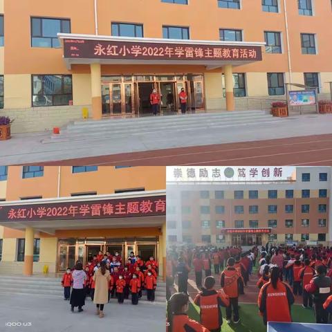 永红小学“学习雷锋月”系列教育活动——弘扬感恩教育  传承雷锋精神