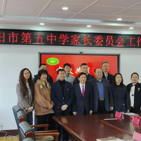 “家校携手，共育英才”朝阳市第五中学2023年春季家长会