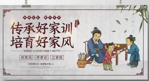 家风蔚蓝  国风浩荡——景东彝族自治县第四小学“中华魂”（中国好家风）演讲比赛